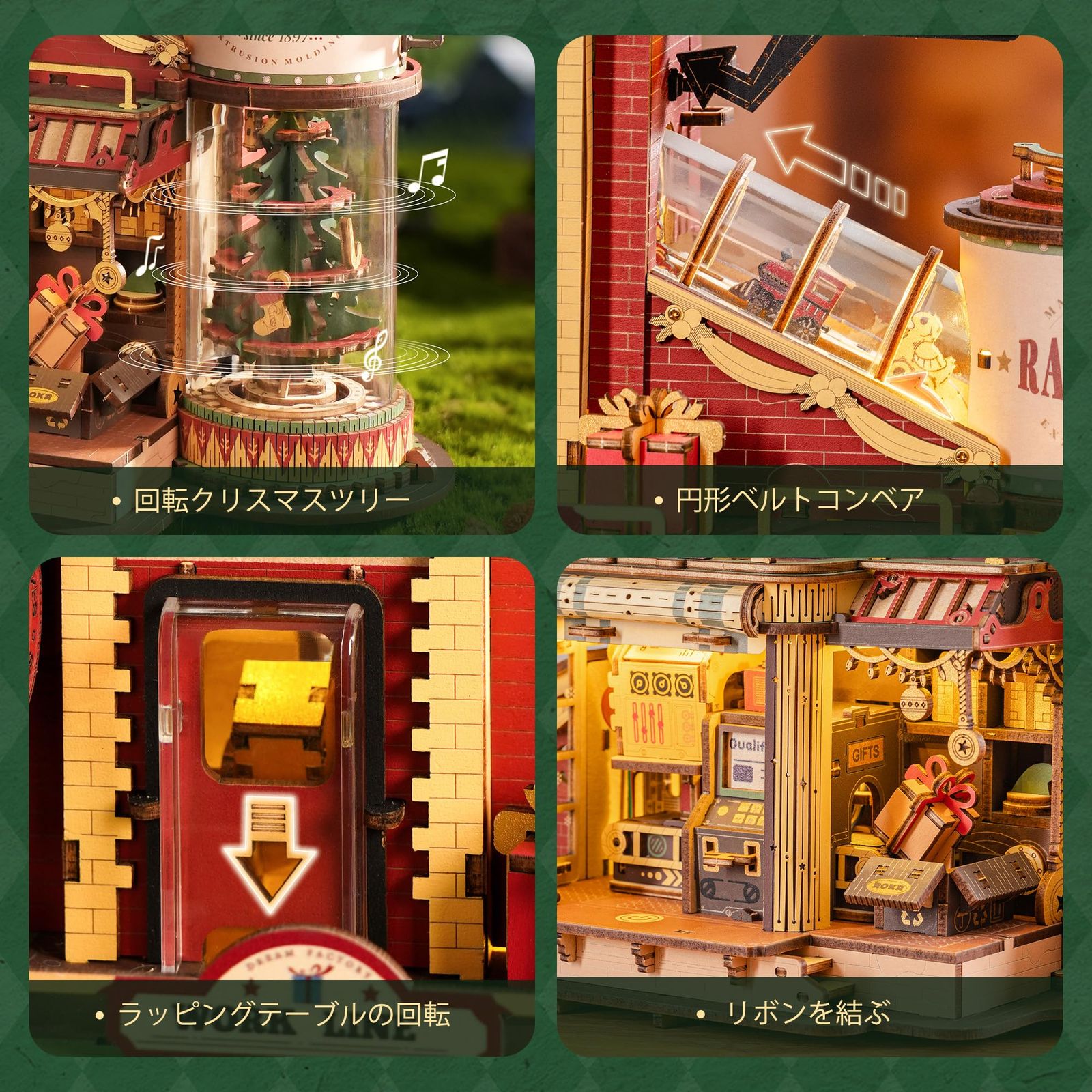 ギフト工場 光の効果と音楽付き