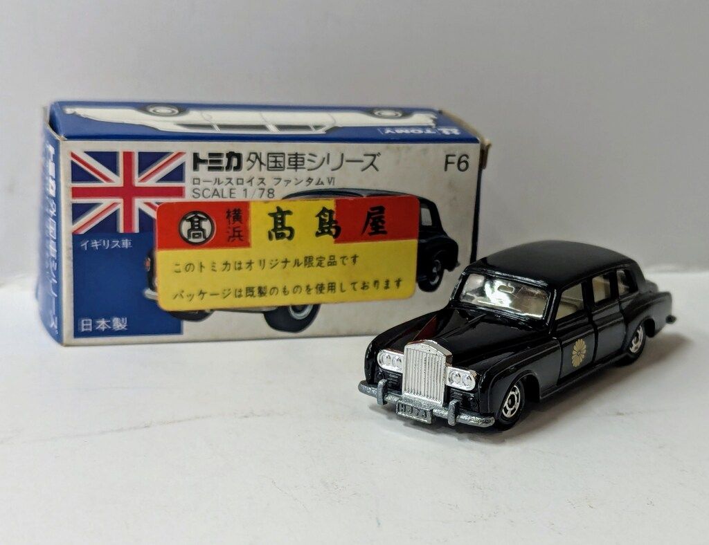 トミー 青箱/高島屋特注 トミカ ロールスロイスファンタムⅥ/菊