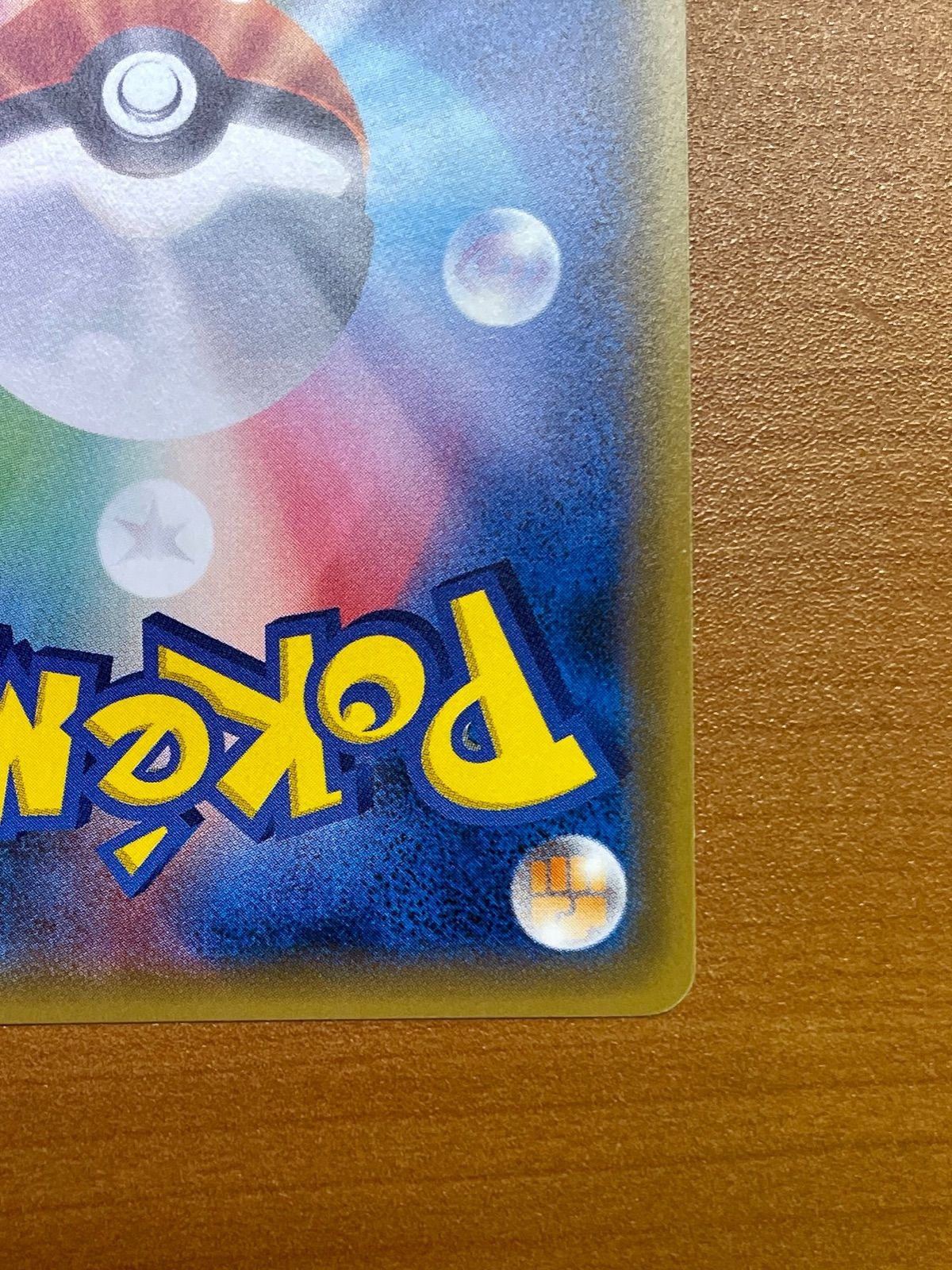 ライチ PROMO A 053/SM-P ☆ポケモンカード ③ - メルカリ