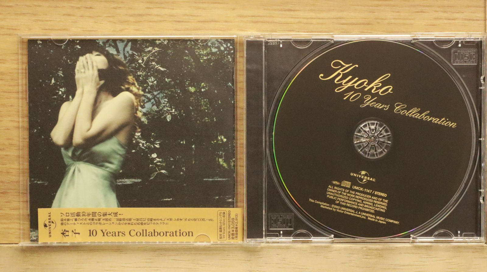 国内盤CD☆杏子/Kyoko□ 10 Years Collaboration 【UMCK1147 