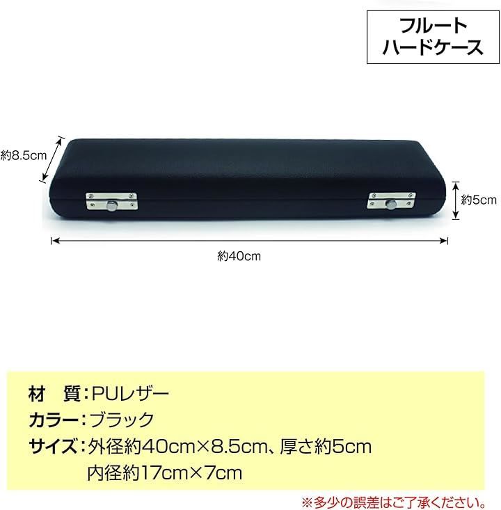 ZERONOWA フルートケース ハードケース PUレザー 軽量 木管楽器 16穴