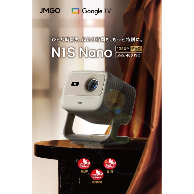 メーカー JMGO ジェイエムゴー N1S Nano ホームプロジェクター フルHD対応 コンパクトモデル
