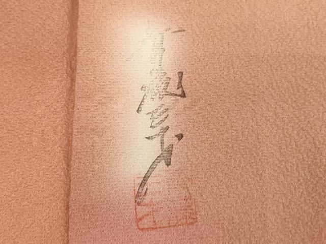 小紋 斉藤三才 紋意匠 魅惑の色 染色工芸 作家 グラデーション 反物 正絹 平和屋着物□染色作家 斉藤三才 小紋 霞文 暈し染め 正絹 逸品