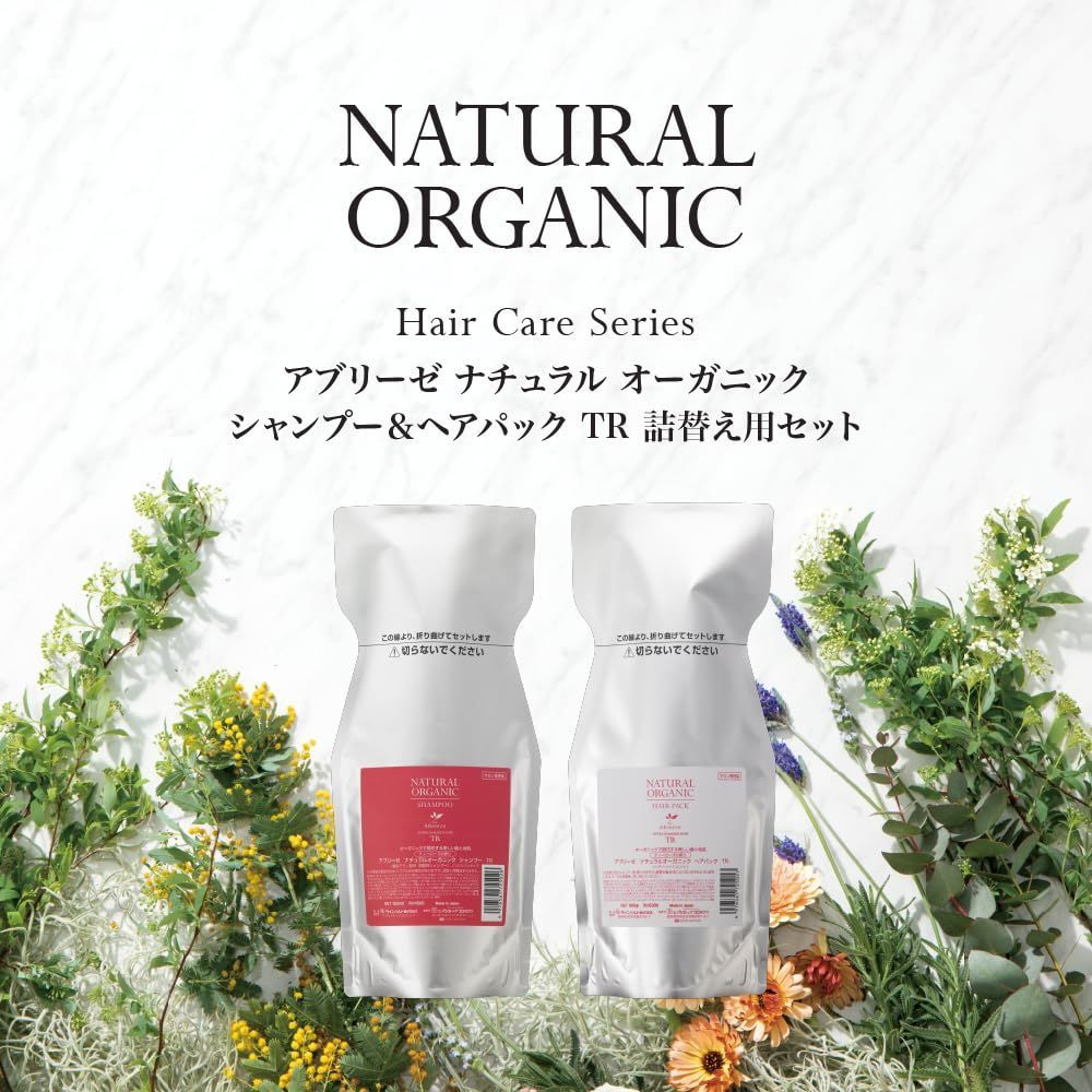 アブリーゼ ナチュラル