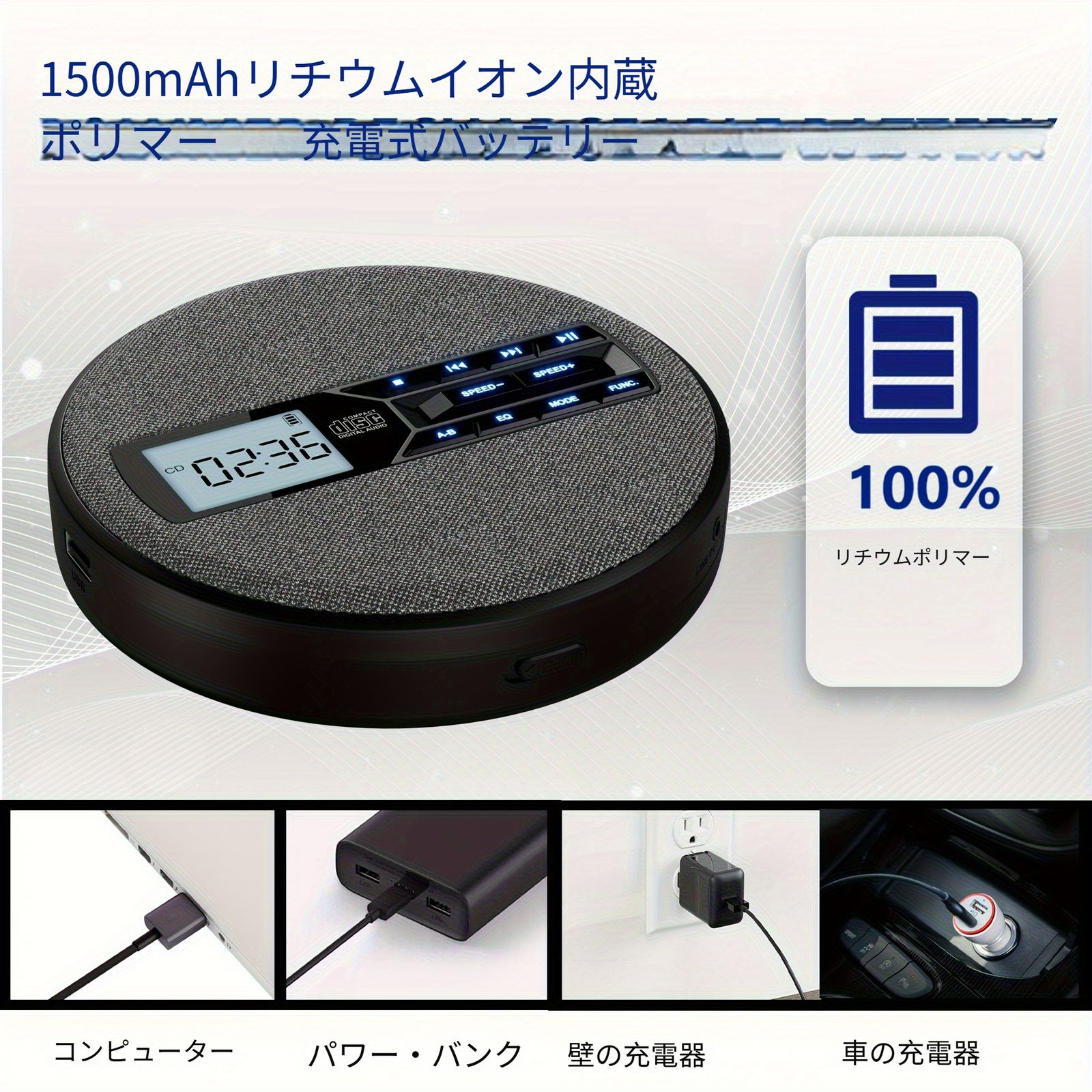 充電式バッテリー