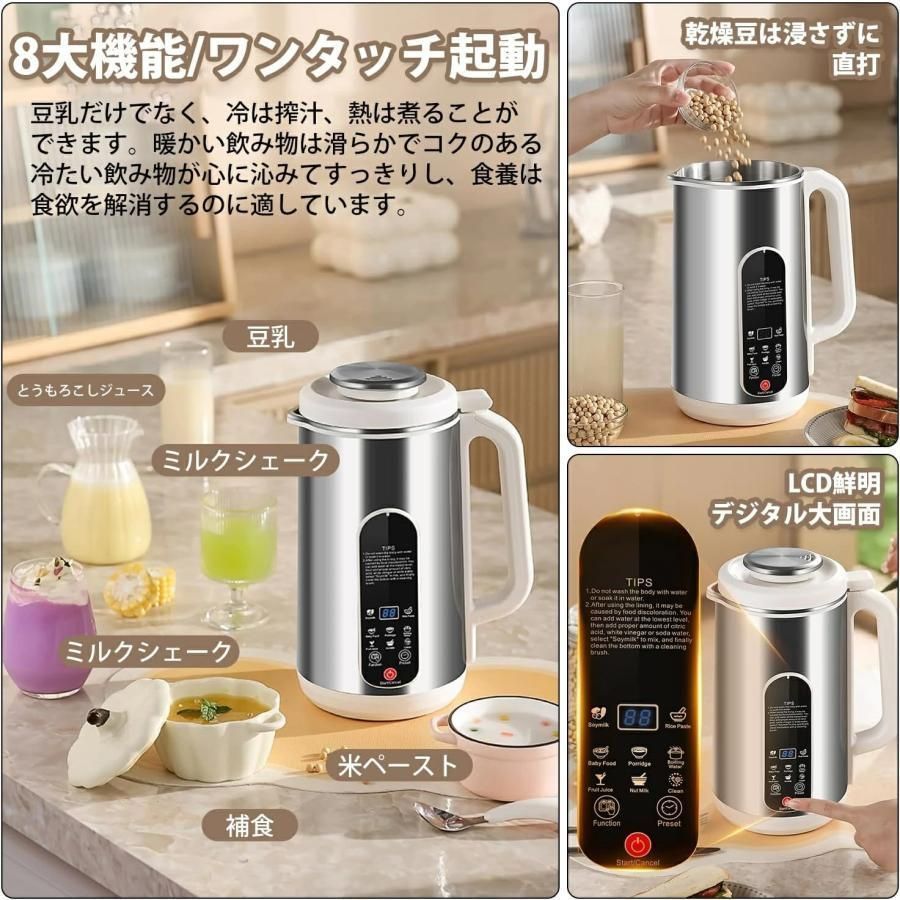 豆乳マシーン ジューサーミキサー