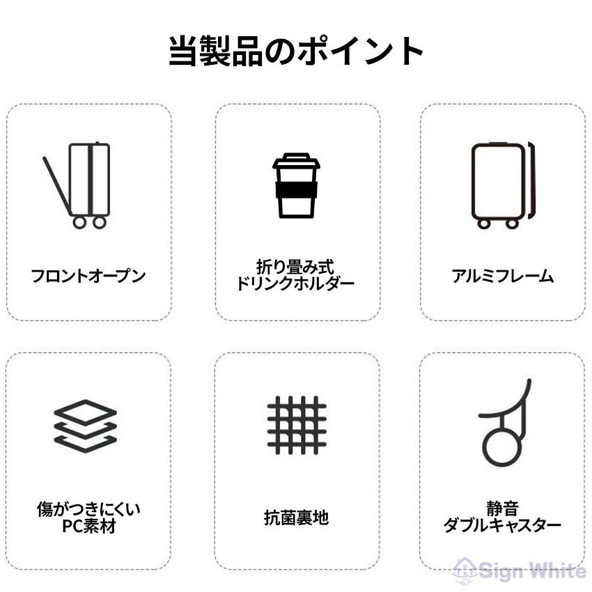 キャリーケース フロントオープン