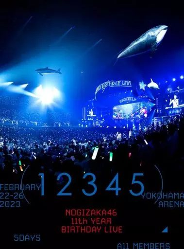 邦楽DVD 乃木坂46 | 乃木坂46 11th YEAR BIRTHDAY LIVE 5DAYS 完全生産 盤