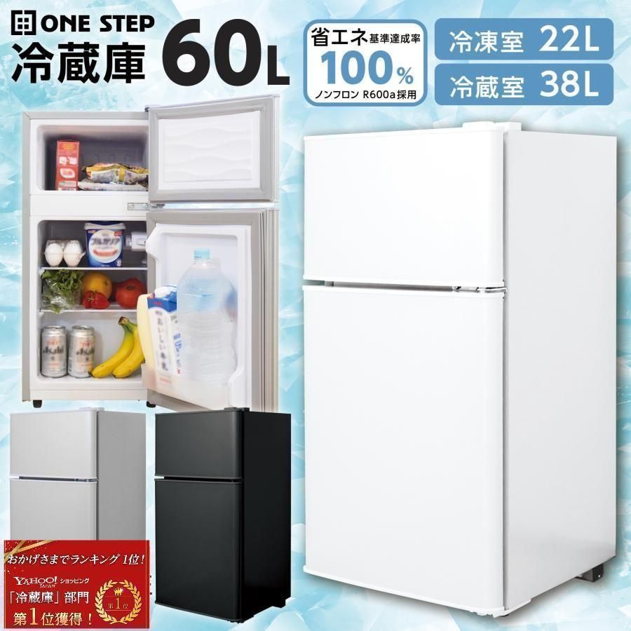 冷蔵庫B2500 一人暮らし冷凍冷蔵庫 家庭用 冷凍庫 業務用 60Lホワイト