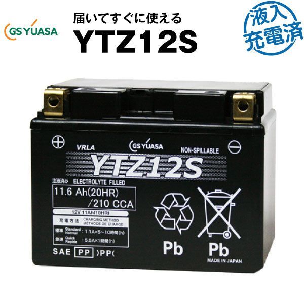 YTZ12S・液入・初期補充電済【バイクバッテリー】■■GSユアサ（YUASA）【長寿命・長期保証】多くの新車メーカーに採用される信頼のバッテリー　在庫有（即納）