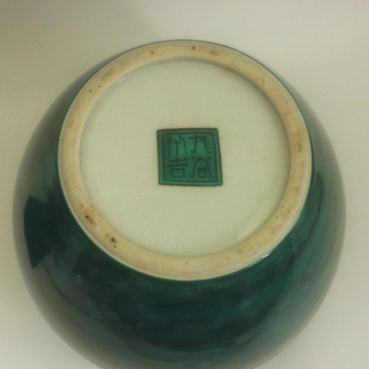 二代 徳田八十吉 深厚燿変 華瓶 T130 花瓶 壷 高さ 22cm 共箱 二代 徳田八十吉 深厚燿変 華瓶 花瓶 壷 高さ 22cm 共箱 九谷焼