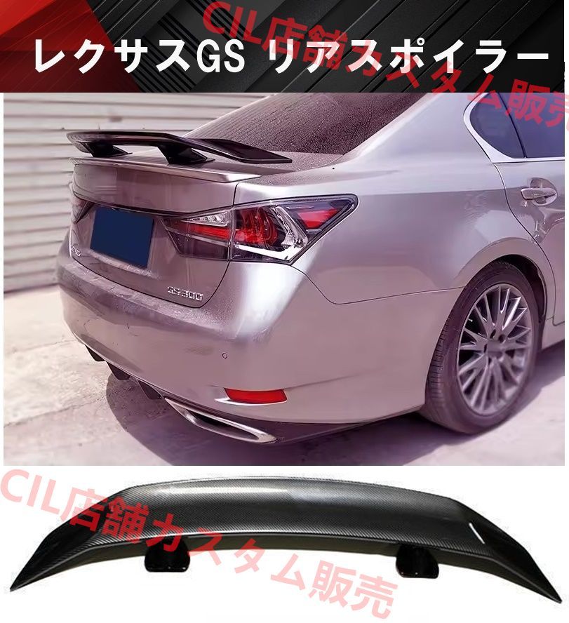 レクサス GS リヤ スポイラー リア トランク ウイング GT