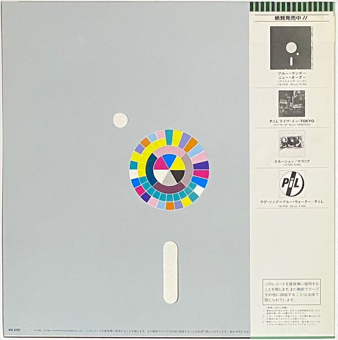 ニュー・オーダー 『権力の美学』 国内盤 LP YX-7331-AX - メルカリ