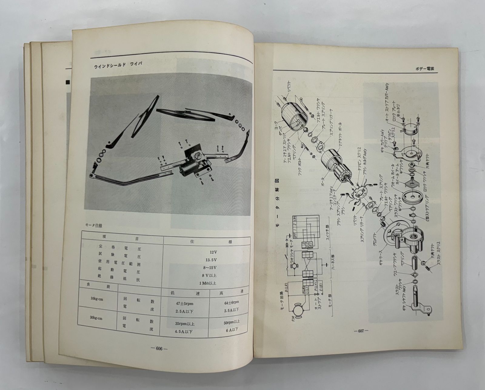 昭和42年8月 ニッサン