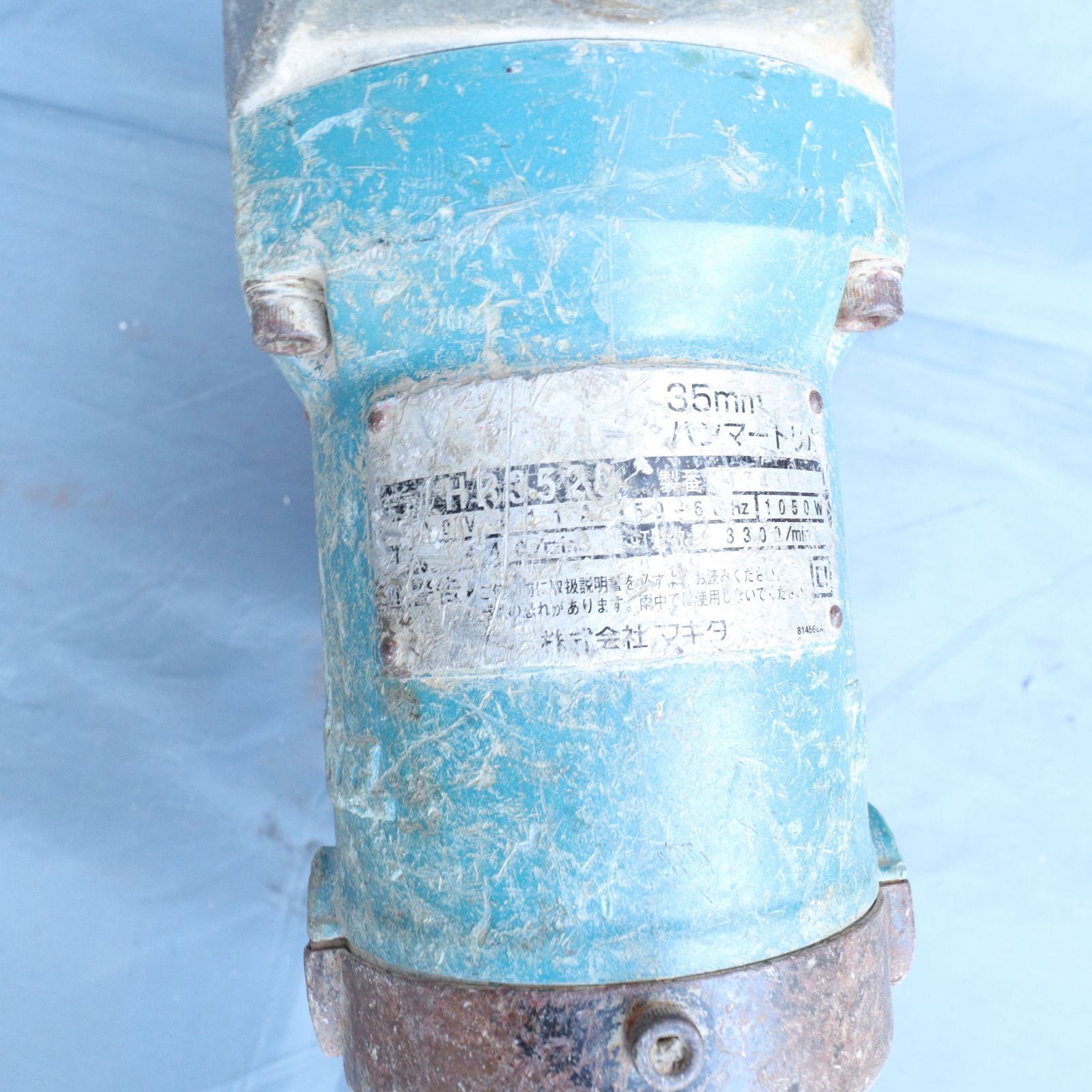 通電・動作確認済・】Makita/マキタ / 35mm ハンマードリル