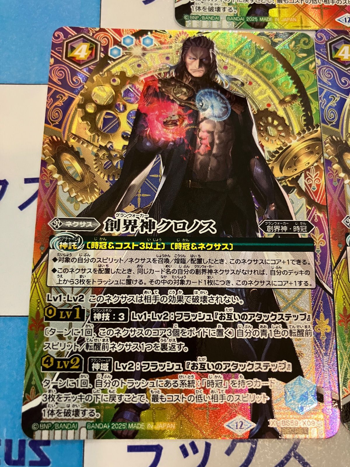 2024/11)(SECRET)魔導冥皇帝ダーク・クリュメノス【X-SEC】{BS68