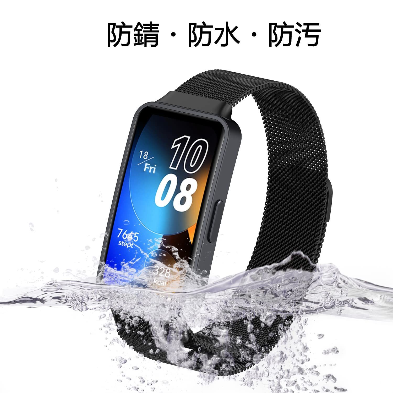 バンド Huawei Band 8 対応 交換バンド ステンレス鋼 磁気付き - 携帯電話