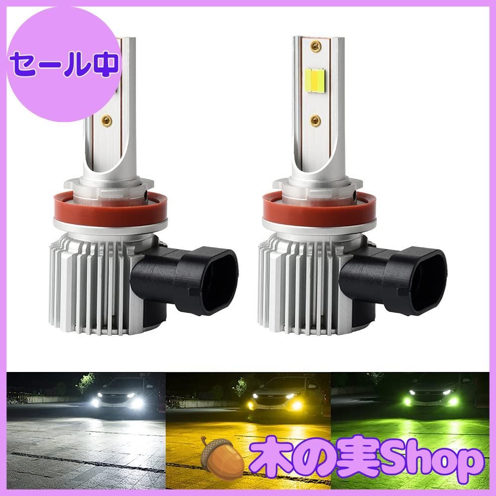 【大安売り】Catland H8 H11 H16 LED フォグランプ イエロー レモンイエロー ホワイト 3色切替 LEDフォグ ヘッドライト 黄色 3000K 白色 6000K レモン ライムイエロー 12V 車用 LEDバルブ 一体型 爆光 CSPチ