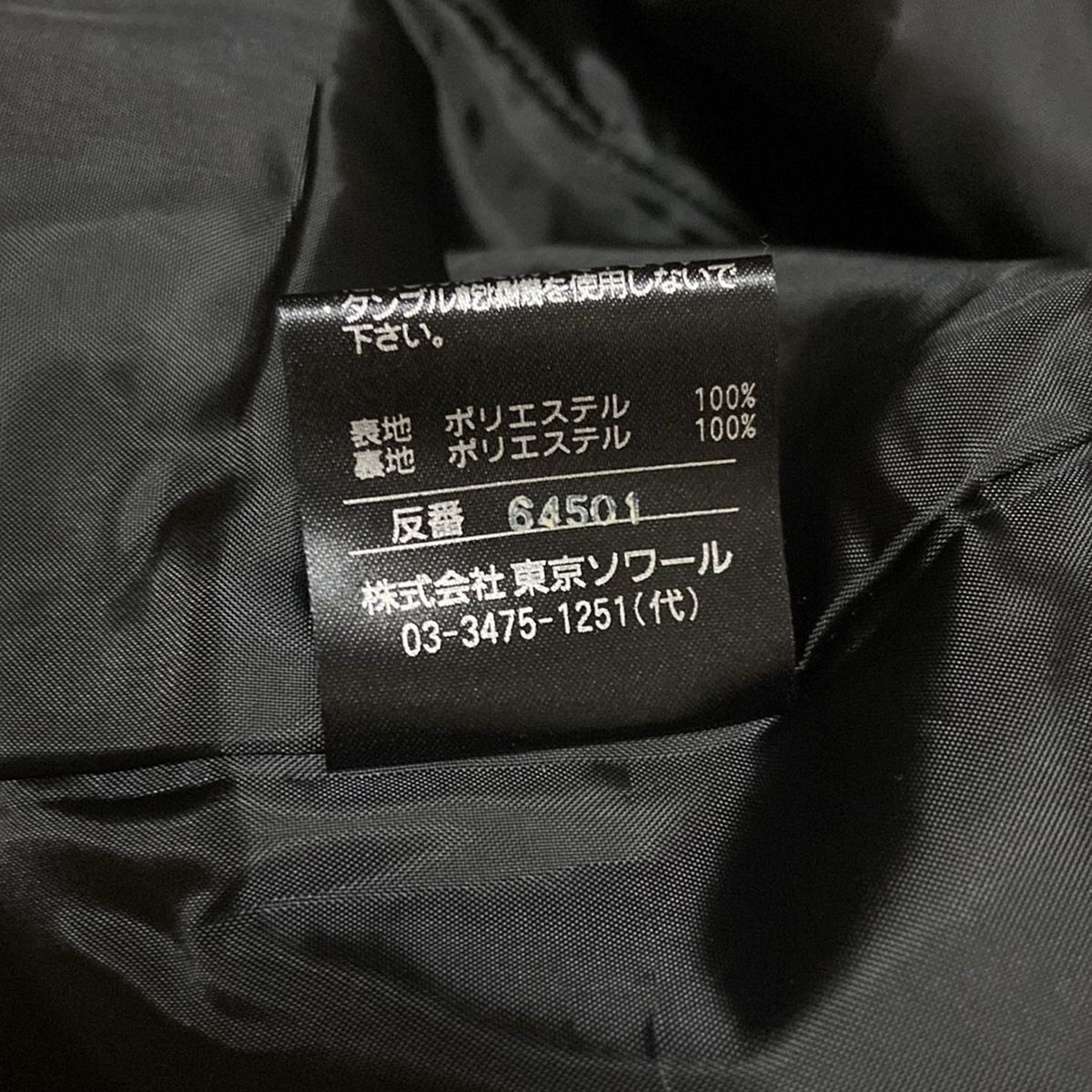 Soir トウキョウソワール