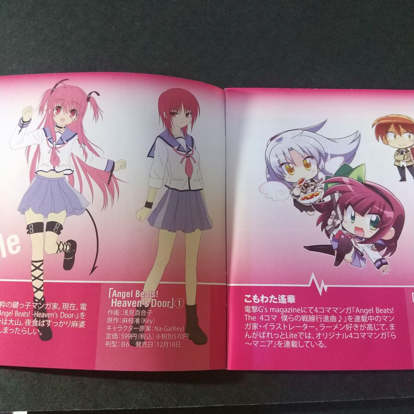 Angel Beats!」～Last Song/Girls Dead Monster STARRING marina
