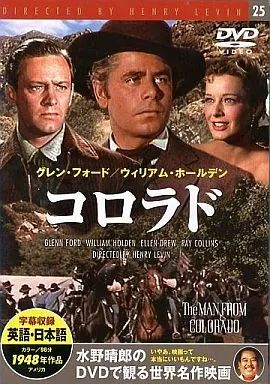 中古】洋画DVD 水野晴郎のDVDで見る世界名作映画 25 コロラド - メルカリ