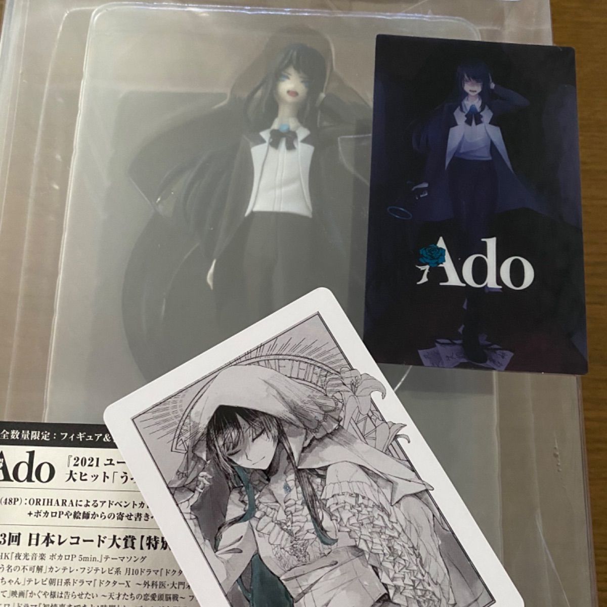 Ado狂言 完全数量限定版フィギュア+人狼カード+特典カード - メルカリ
