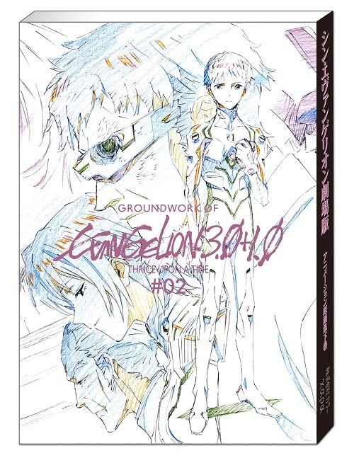 シン・エヴァンゲリオン劇場版アニメーション原画集 下巻 ([バラエティ])