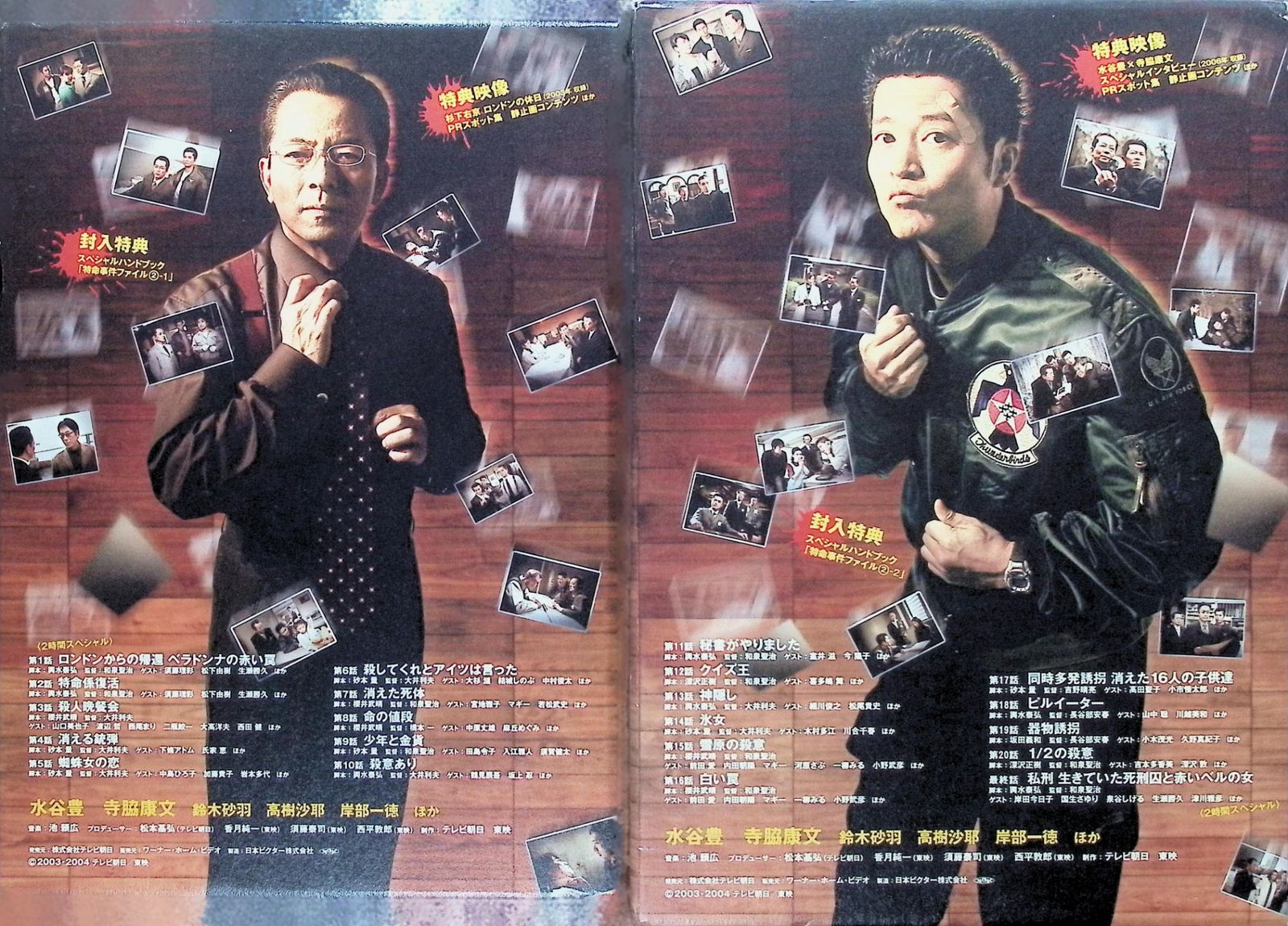 相棒 season2 DVD-BOX 1、2セット Amazon.co.jp: 相棒 season 2 DVD-BOX 2 : 水谷豊, 和泉聖治