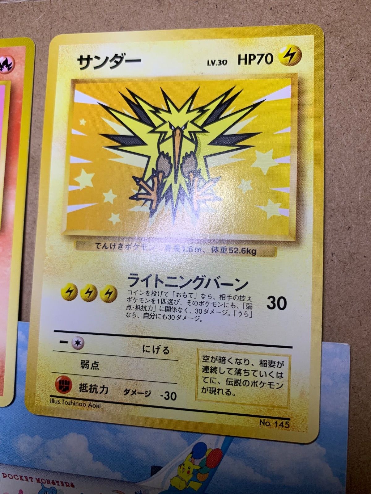 【psa9】サンダー ANA プロモ 旧裏 希少 PSA6 サンダー 旧裏 プロモ ANA 145 1999 - メルカリ