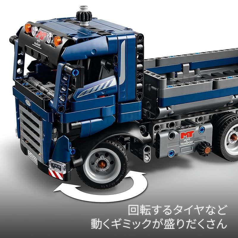 テクニック ダンプカー