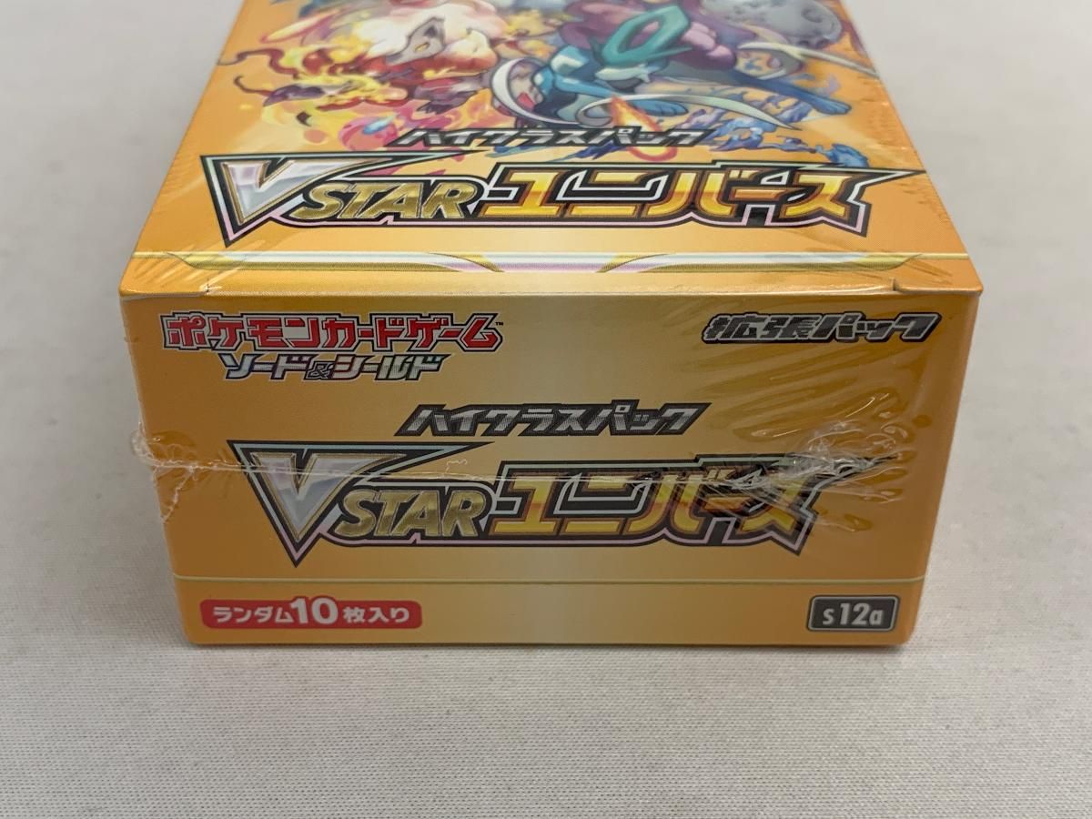 ソード＆シールド ハイクラスパック VSTARユニバース(シュリンク