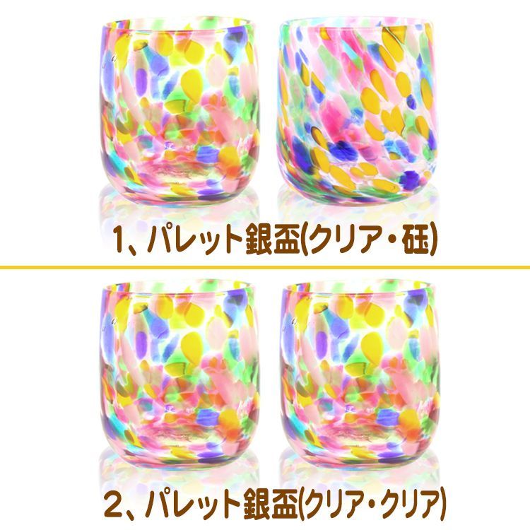 源河源吉　パレット2個セットギフト箱付き