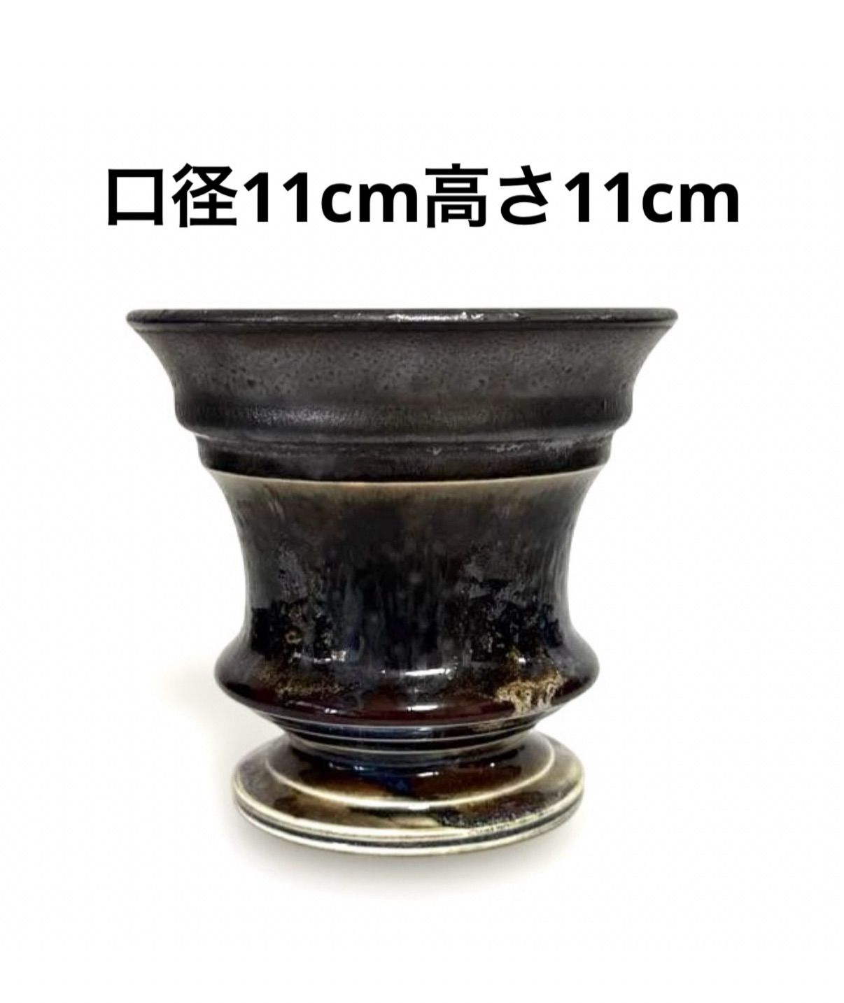 口径12.5cm植木鉢多肉塊根観葉植物ハンドメイド陶器陶芸アカベ