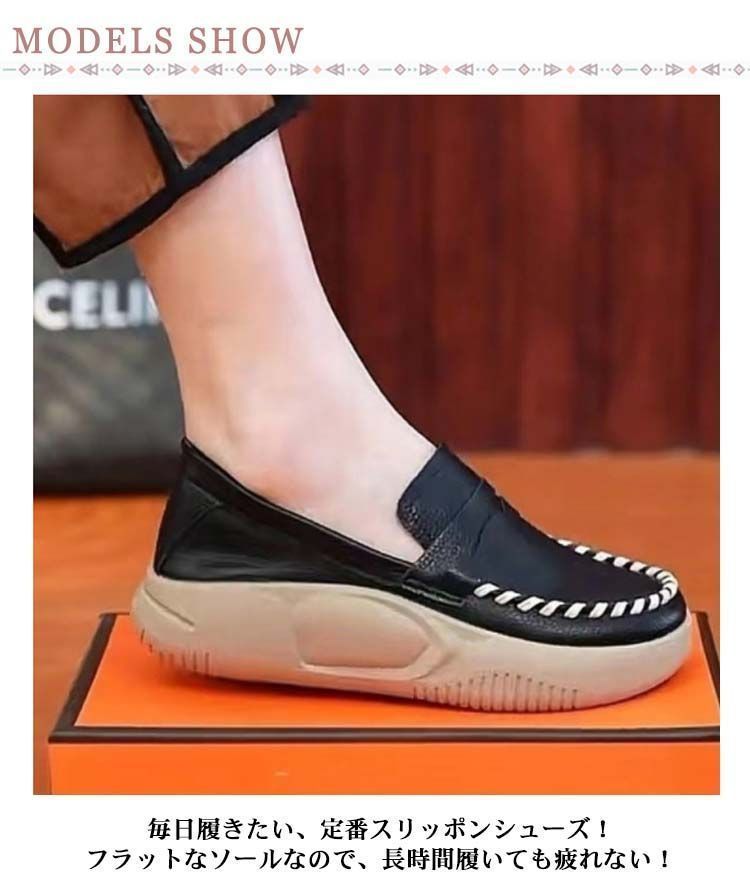スリッポン 即