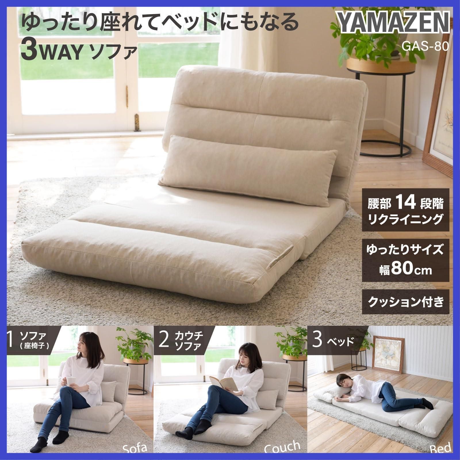 ソファーベッド カウチ 3WAY ゆったり 一人掛け クッション付き