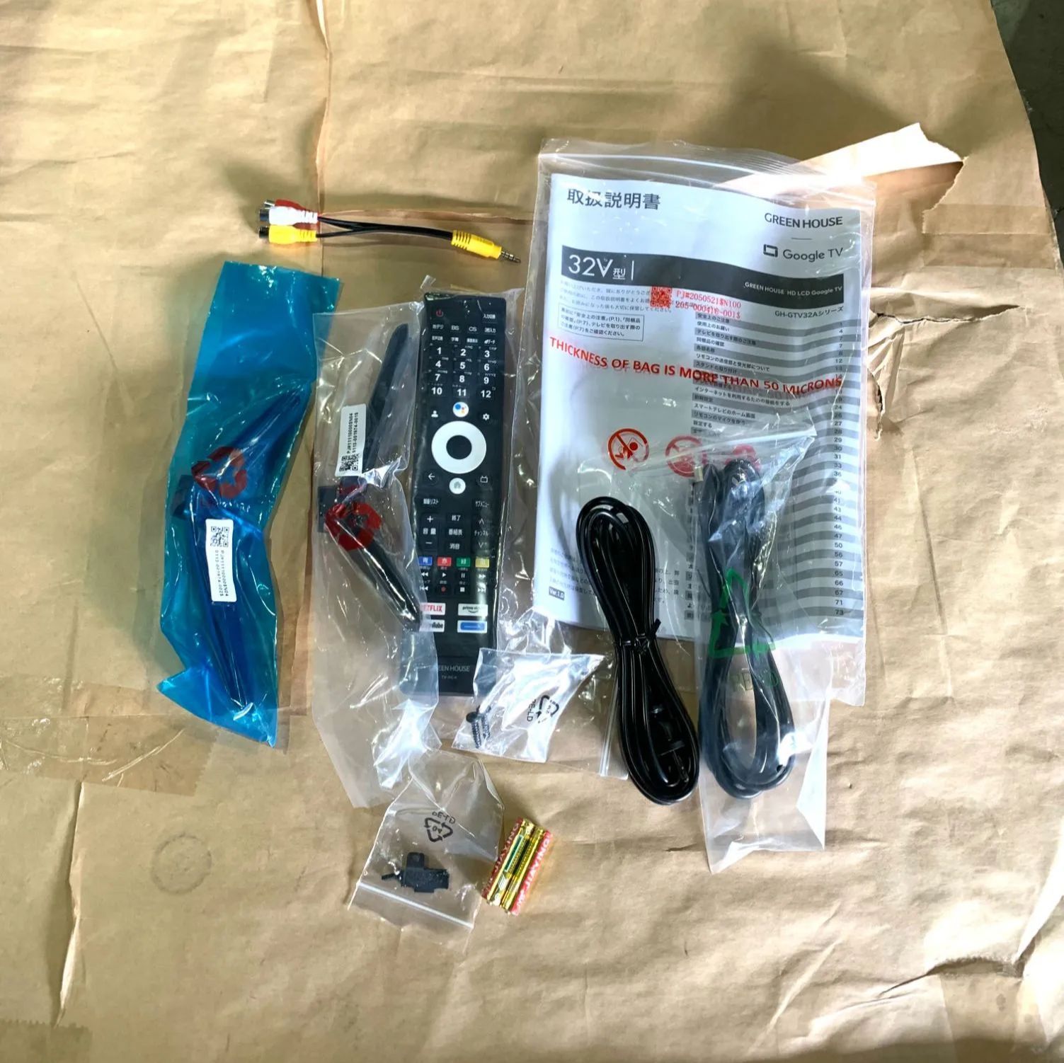 開封済・未使用品】グリーンハウス 32型 液晶テレビ ハイビジョン TV