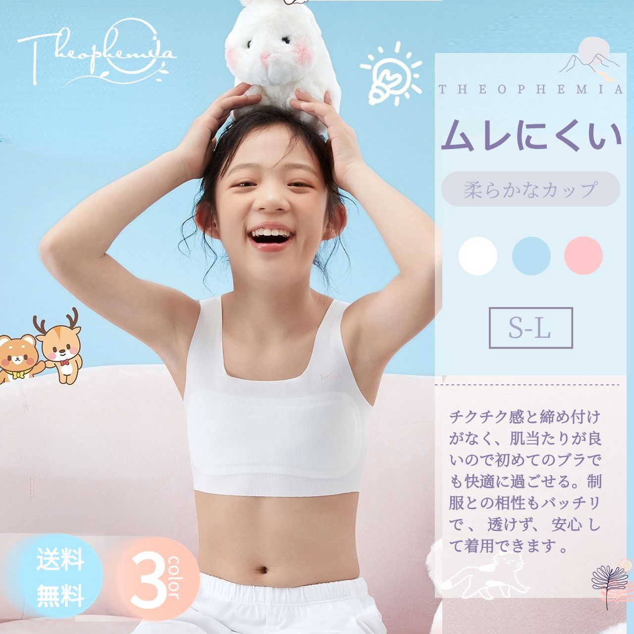 jk ブラ 小学生ブラ 下着 THEOPHEMIA 部活キュート ハーフトップ スポーツブラ 中学生 ガールズ レディースファッション 8字形綿裏カップ  タンクトップ型デザイン 3627 - メルカリ