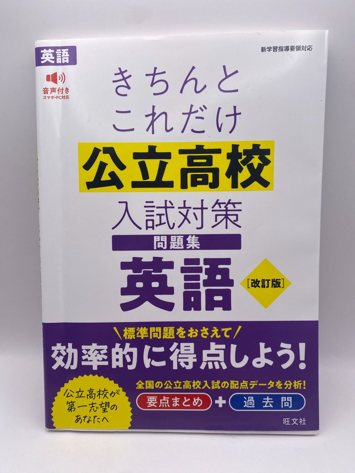 高校入試対策教材　大幅値下げ！ 高校入試対策教材 大幅値下げ！