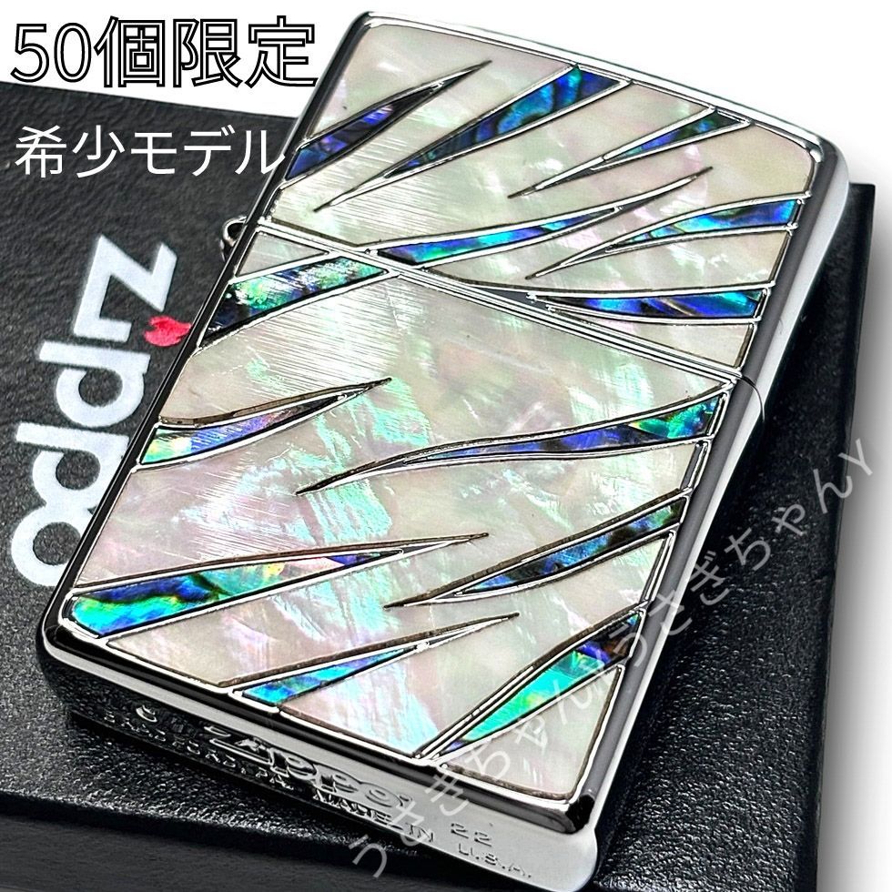 zippo☆50個限定/希少☆スリット シェル☆シルバー☆ジッポ ライター 