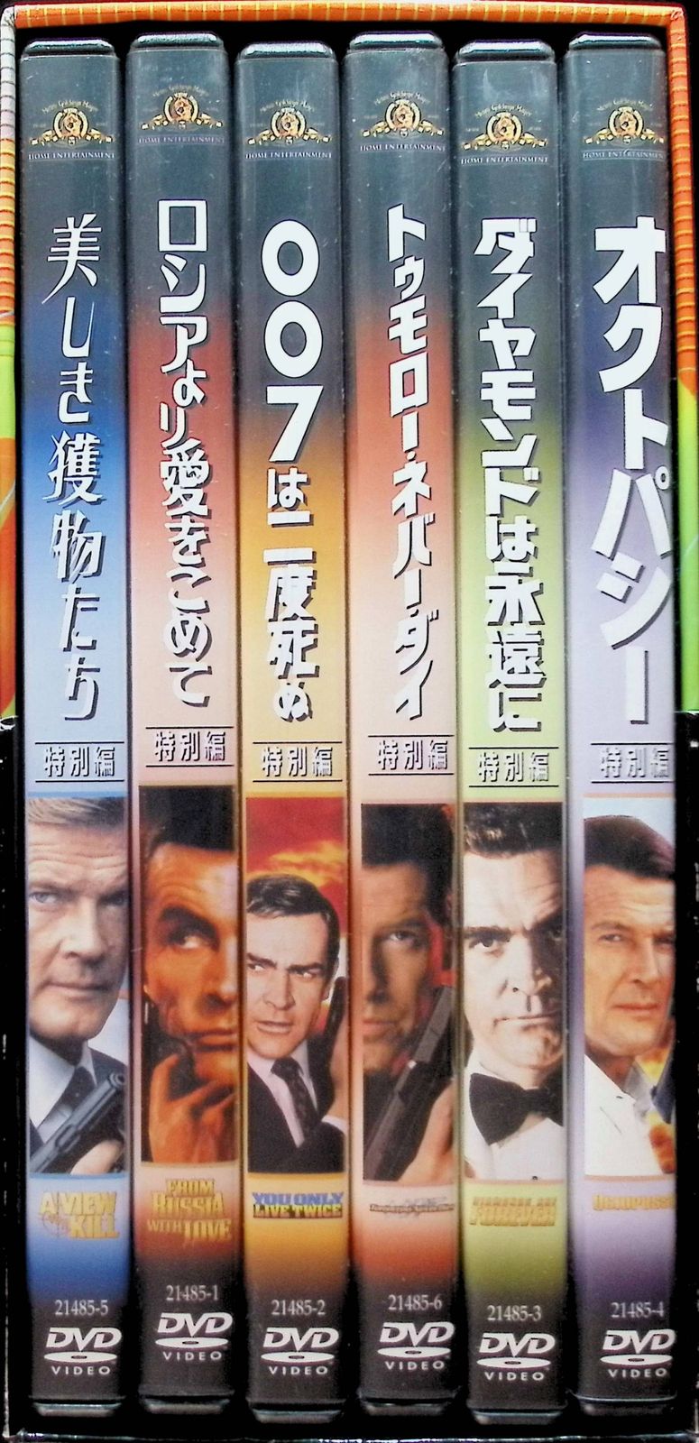 未使用】「007 特別編コレクターズBOX 1～3 初回生産限定」DVD-BOX計3