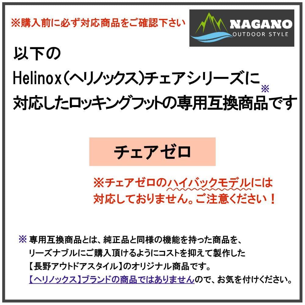 収納袋付き Helinox