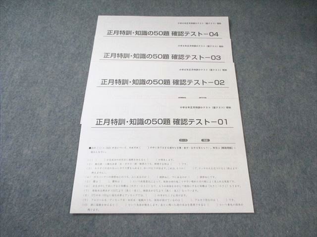 サピックス　原本！2年2024年5月度確認テスト　迅速発送！ペン記載なし sapix6_5mo_23.jpg