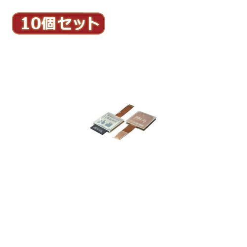 クーポン配布中-スーパー 対象 変換名人 10個セット SDカード→microSD逆変換 SDB-TFAX10