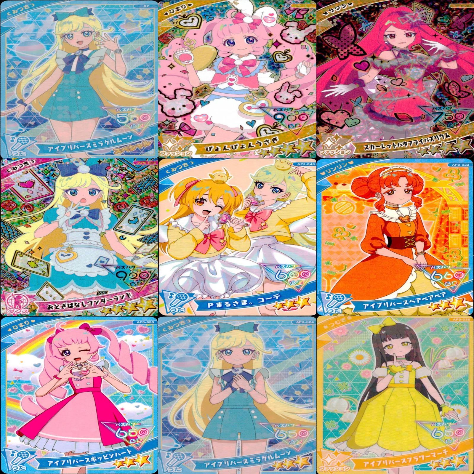 アイプリ まとめ アイプリ ひみつのアイプリ カード まとめ SP ☆4 3 スペシャル