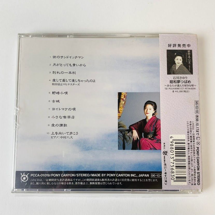 さゆり Man CD Miss Touch ミス・タッチ 赤羽小百合 高橋幸宏プロデュース 廃盤