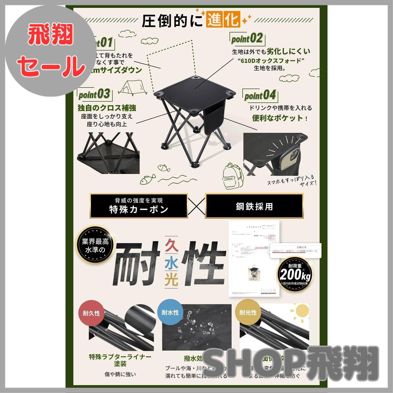 【大安売り】【所ジョージの世田谷ベース掲載】 折りたたみ椅子 アウトドアチェア コンパクトイス ［耐荷重200kg認定の『軽量』&times;『楽々』折り畳み椅子］ (ブラック2)