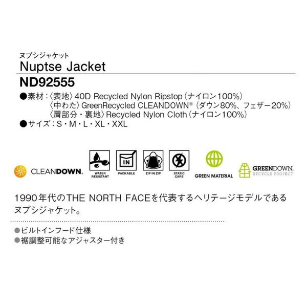 冬用ジャケット