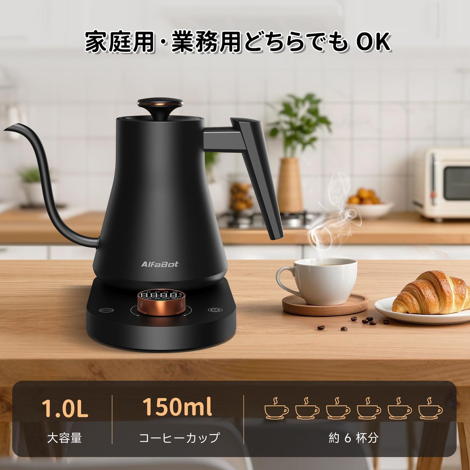 AlfaBot 電気ケトル 温度調節 コーヒーケトル 細口 ドリップケトル 1℃単位温度設定 1.0L大容量 空焚き防止 急速沸騰 8時間保温 LED表示パネル 電気ポット お手入れ簡単 お茶 コーヒー WWW_KANDAIZUMI_COM