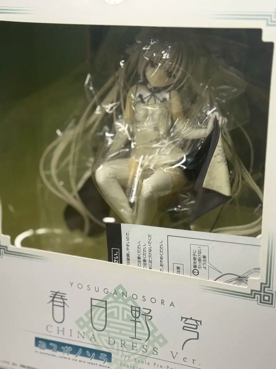 ヨスガノソラ 春日野穹 チャイナ ドレス フィギュア アルター