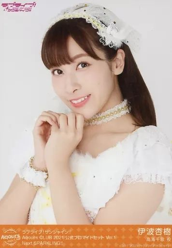 Aqours 伊波杏樹 キャスト ブロマイド まとめ売り 中古】生写真(女性) Aqours/伊波杏樹/Next SPARKLING!!/ラブライブ